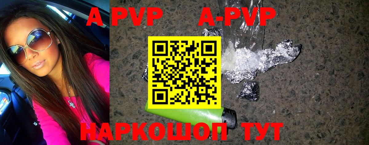 Керчь  APVP мука  A-PVP VHQ  Вход с VPN 