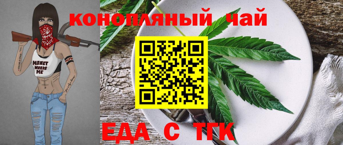 Cannafood конопля  Вход с VPN  Керчь 