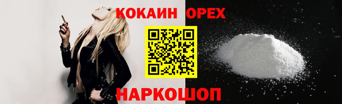 COCAIN Fish Scale Керчь