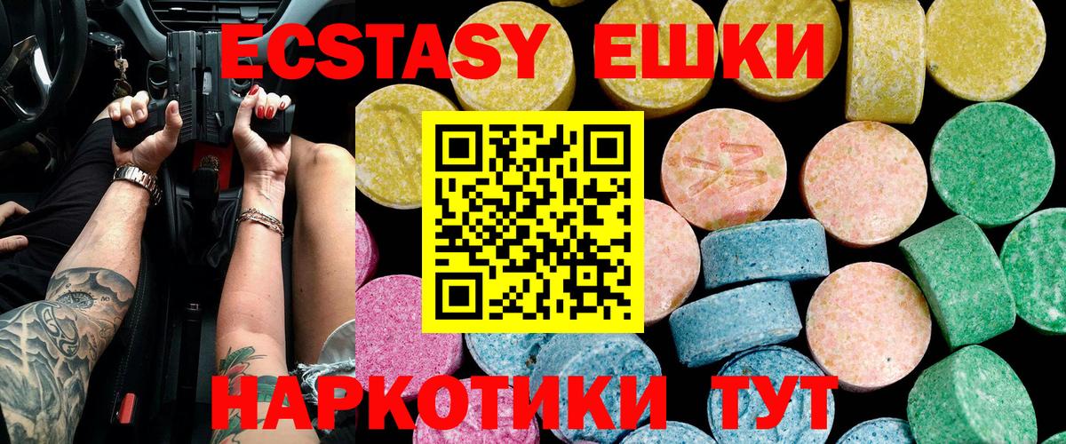 цены   Вход с VPN  Керчь  Экстази Дубай  Экстази 280 MDMA 