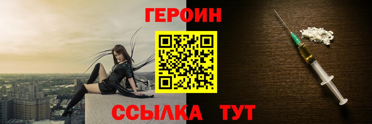 Героин VHQ  Вход с VPN  ГЕРОИН  Керчь 
