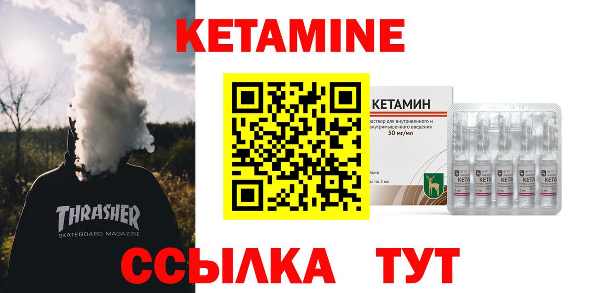 Кетамин ketamine  Вход с VPN  Керчь 