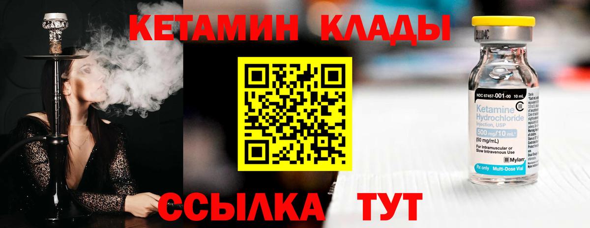 Кетамин ketamine Керчь