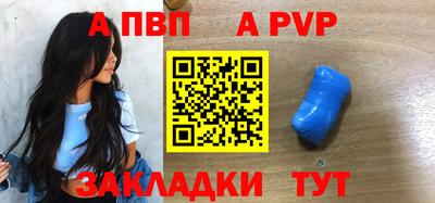 альфа пвп VHQ Кумертау