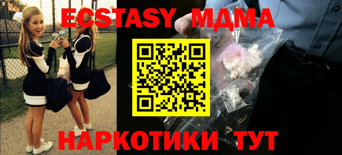 MDMA молли  MDMA  Керчь  МДМА кристаллы  Вход с VPN 