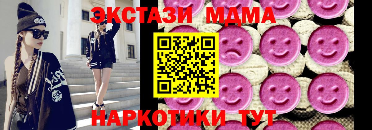 МДМА Molly Керчь