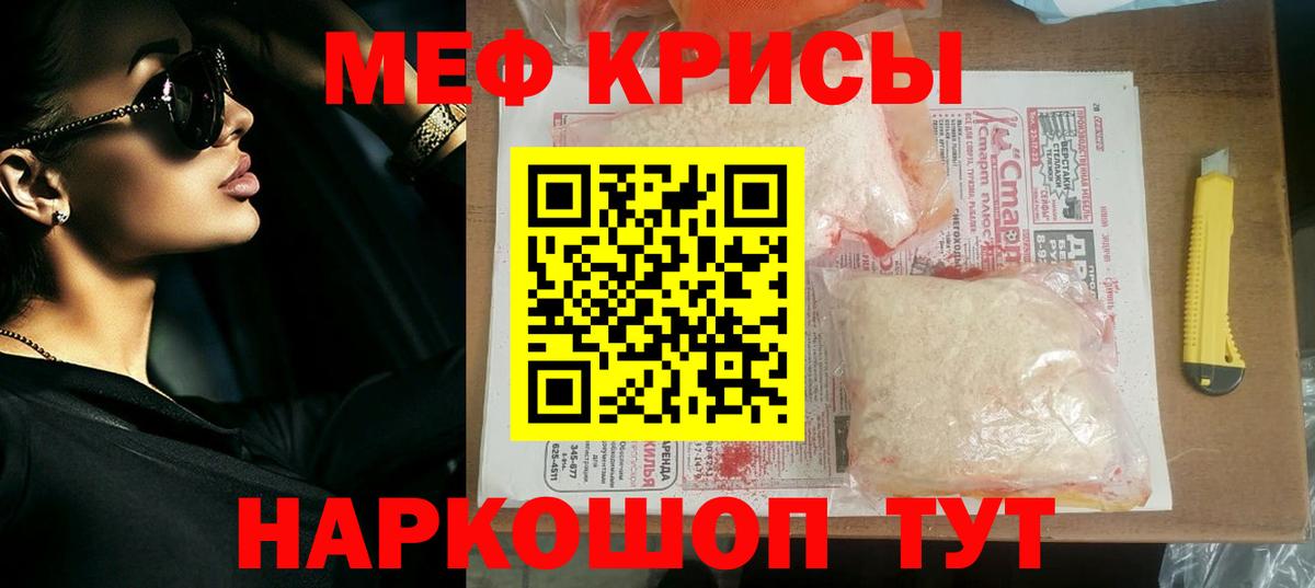 МЕФ мука Керчь