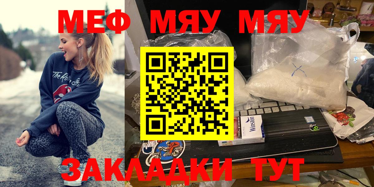 Мефедрон  Мефедрон mephedrone  Мефедрон кристаллы  Мефедрон  Керчь  Вход с VPN 