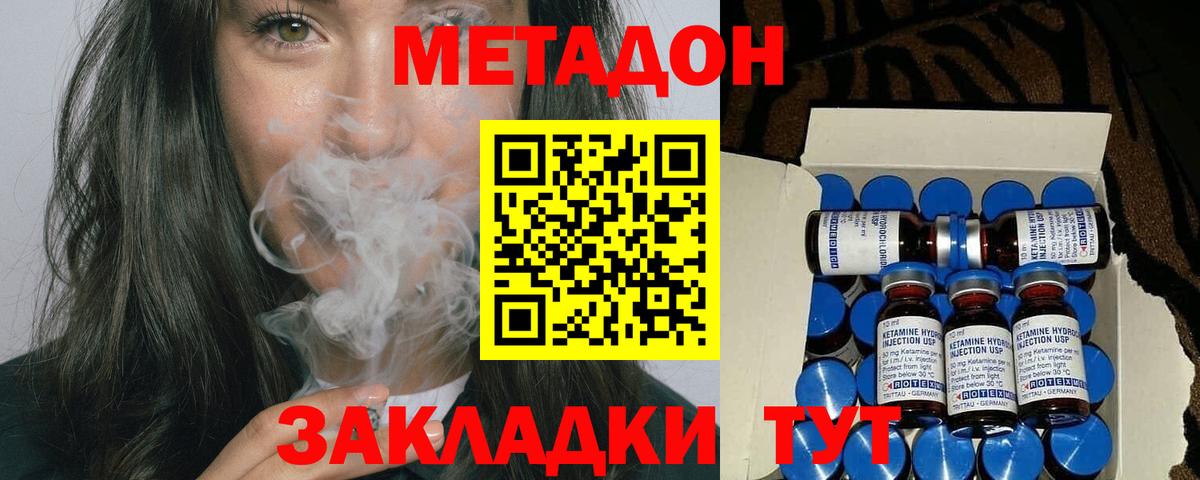 Метадон кристалл Керчь
