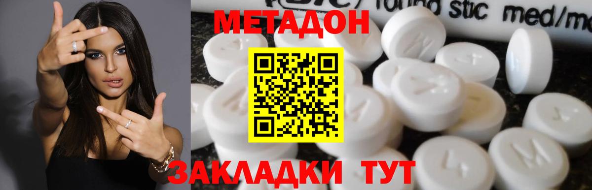 Метадон белоснежный  МЕТАДОН methadone  даркнет наркотические препараты  Вход с VPN  Керчь 