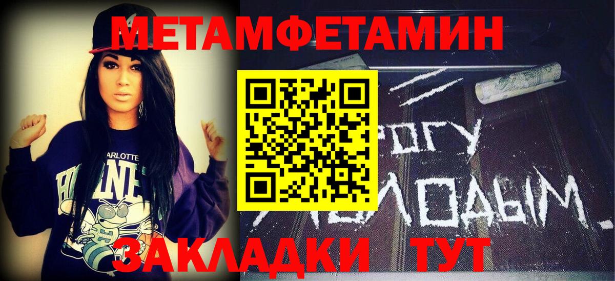 МЕТАМФЕТАМИН Декстрометамфетамин 99.9% Керчь