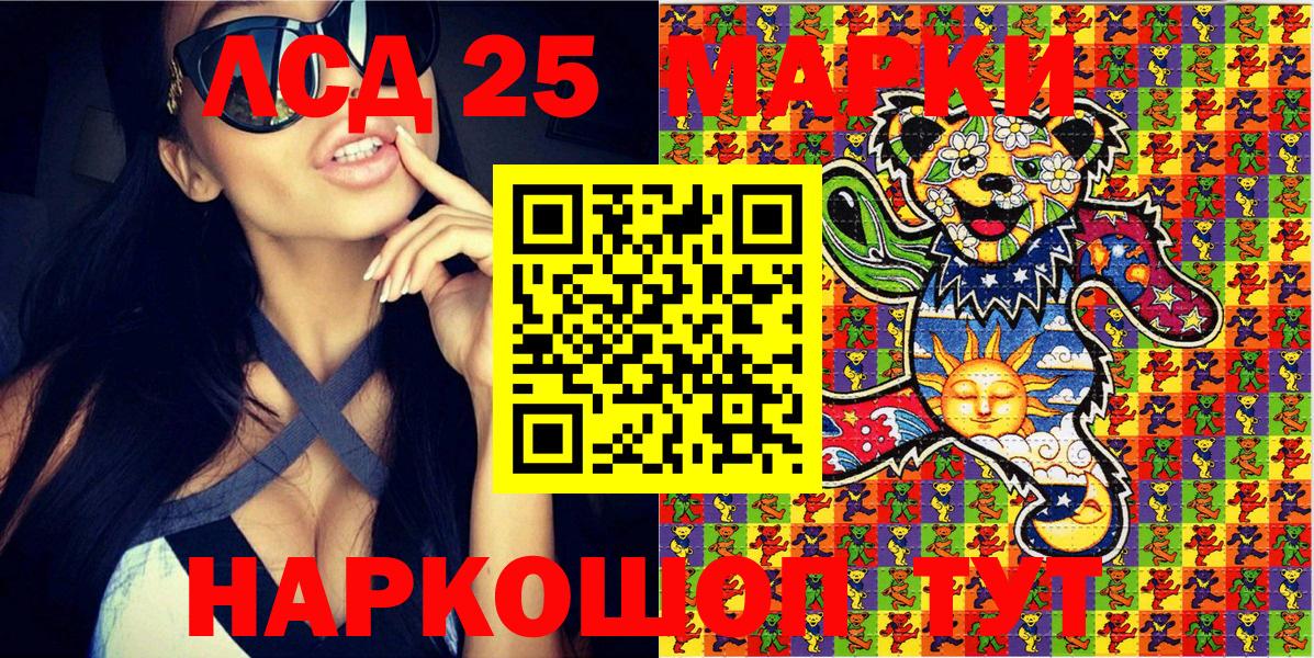 Наркотические марки 1,5мг Керчь
