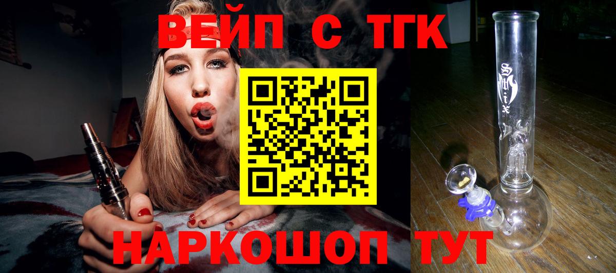 ТГК гашишное масло Керчь