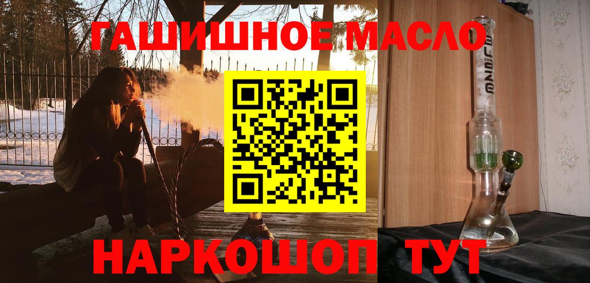 Керчь  Дистиллят ТГК гашишное масло  гидра сайт  Вход с VPN 