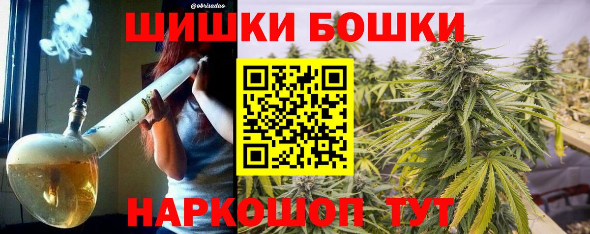 Бошки Шишки SATIVA & INDICA Керчь